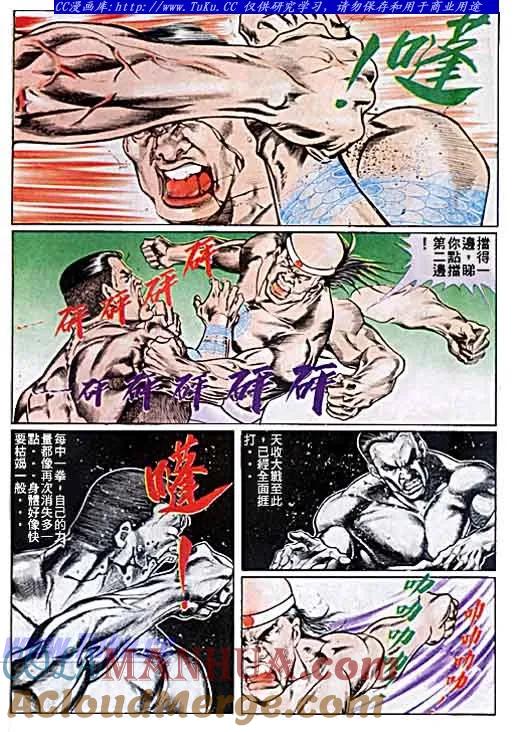 古惑仔 第37回 第15页