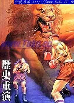 古惑仔 第37回 第2页