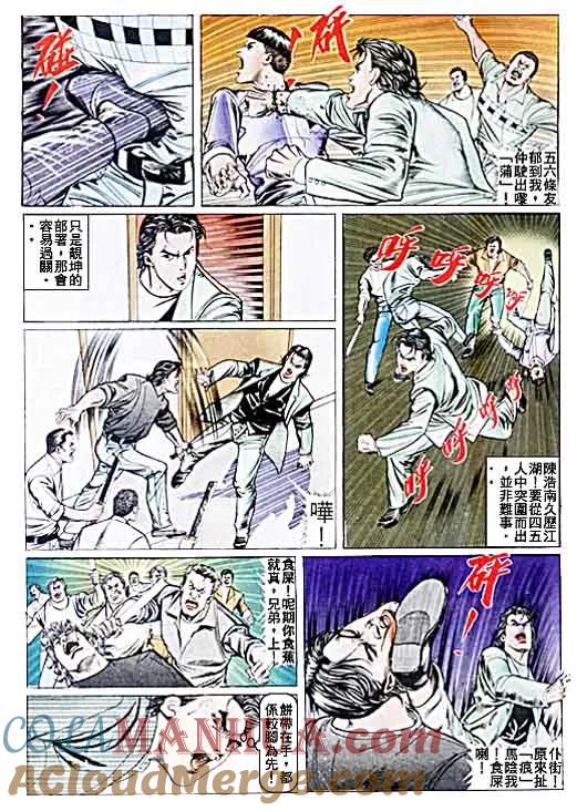 古惑仔 第37回 第27页