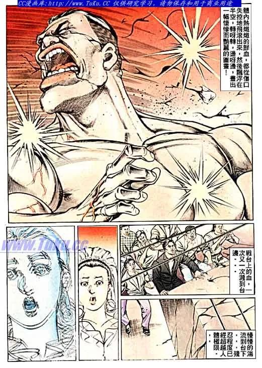 古惑仔 第37回 第16页