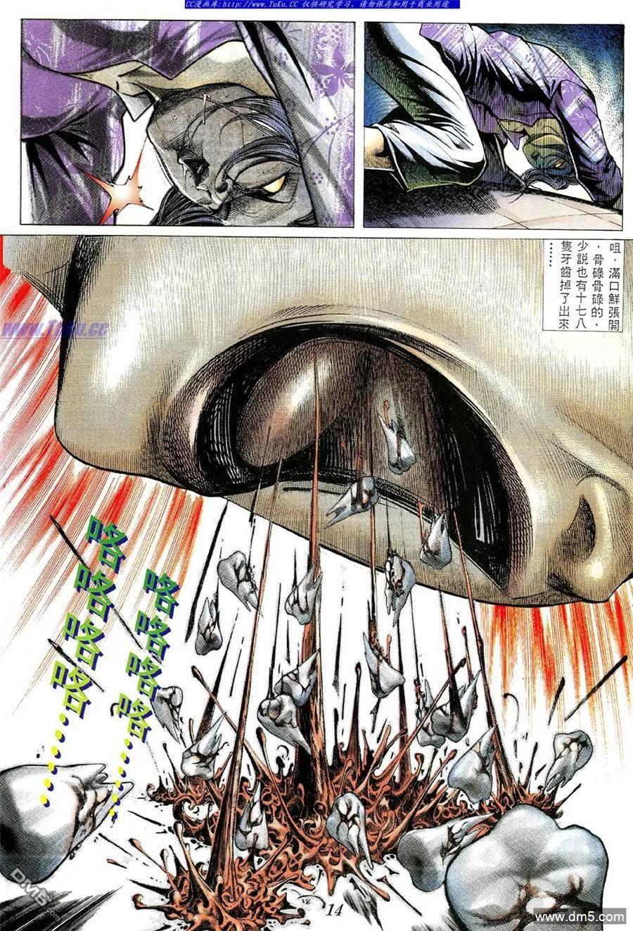 古惑仔 第361回 第10页