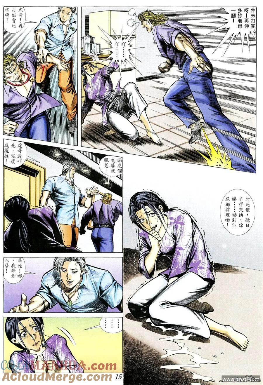 古惑仔 第361回 第11页