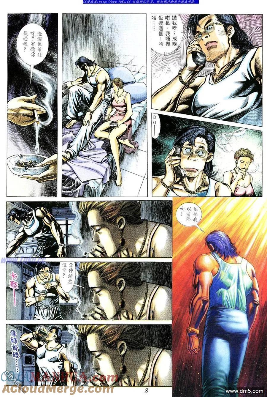古惑仔 第361回 第5页