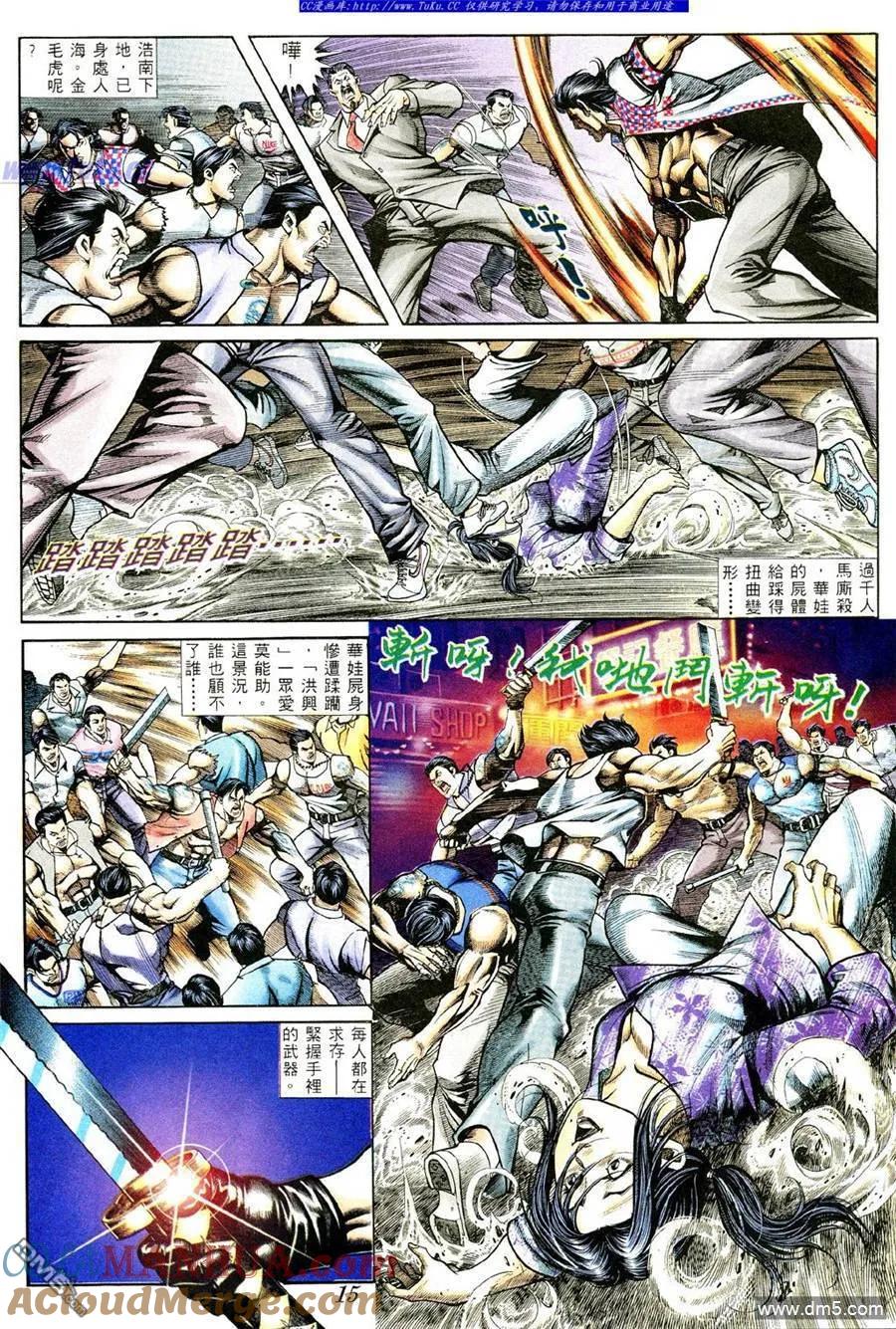 古惑仔 第363回 第9页