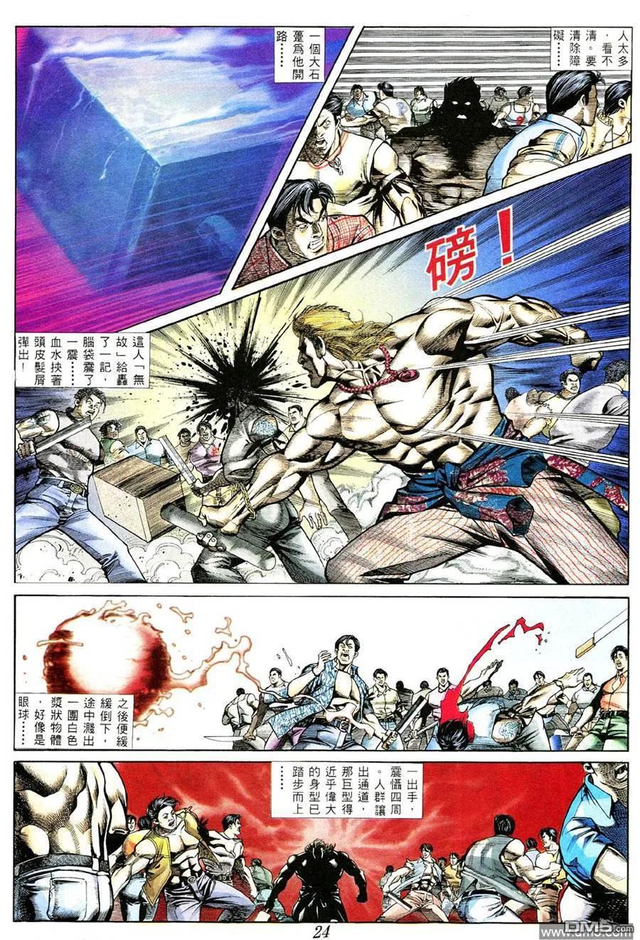 古惑仔 第363回 第18页
