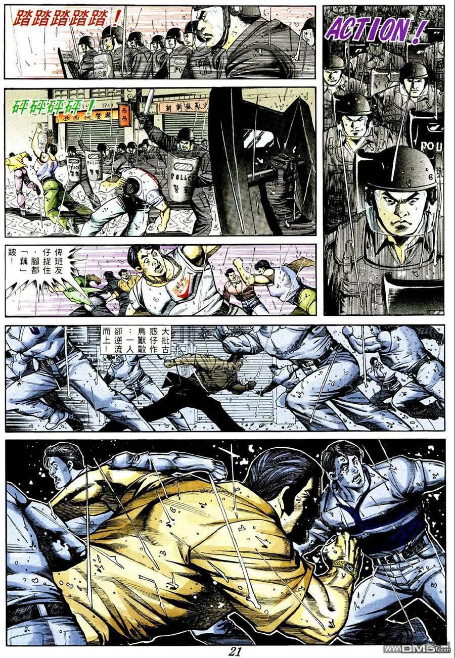 古惑仔 第364回 第16页