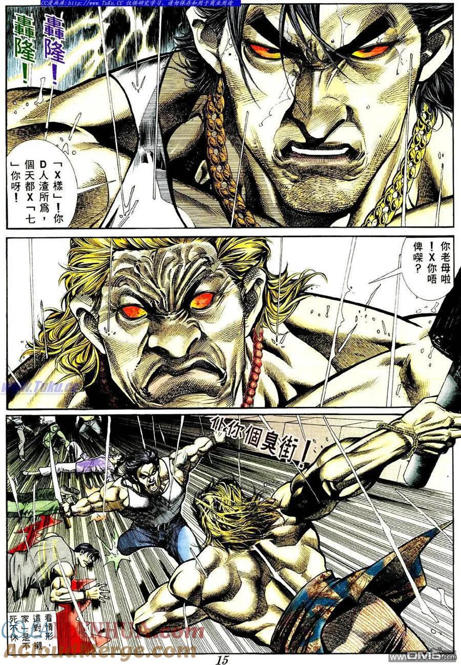古惑仔 第364回 第11页