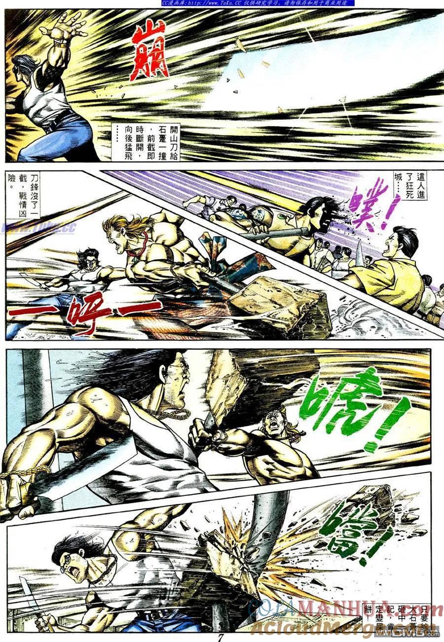 古惑仔 第364回 第3页