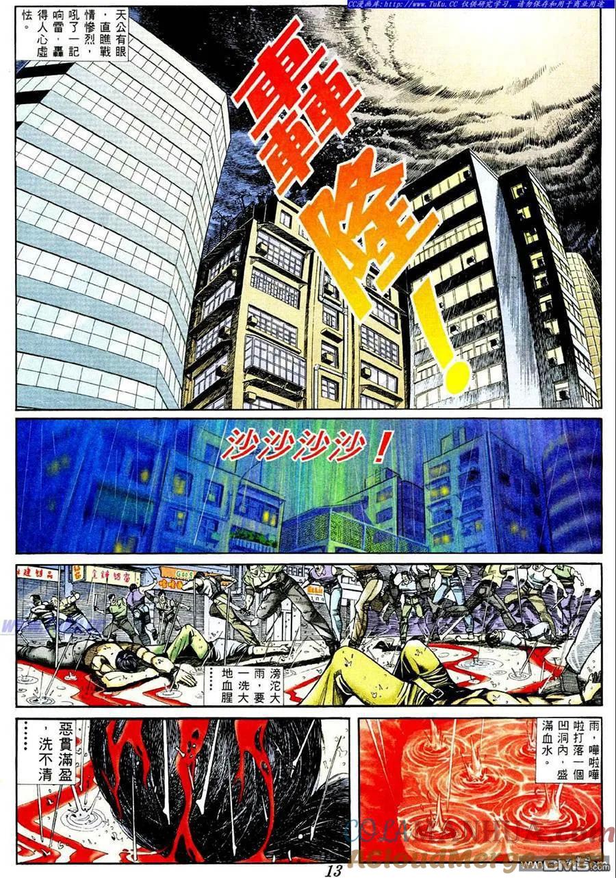 古惑仔 第364回 第9页