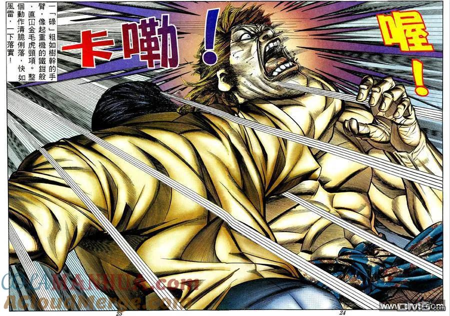 古惑仔 第364回 第19页