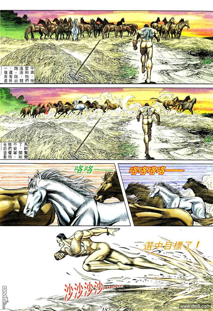 古惑仔 第366回 第14页