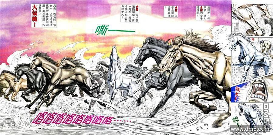 古惑仔 第366回 第16页