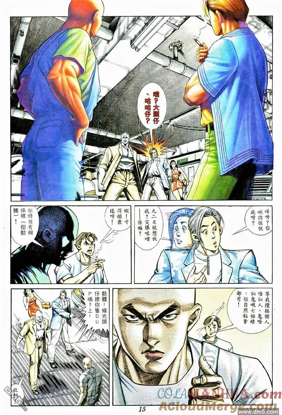 古惑仔 第368回 第13页
