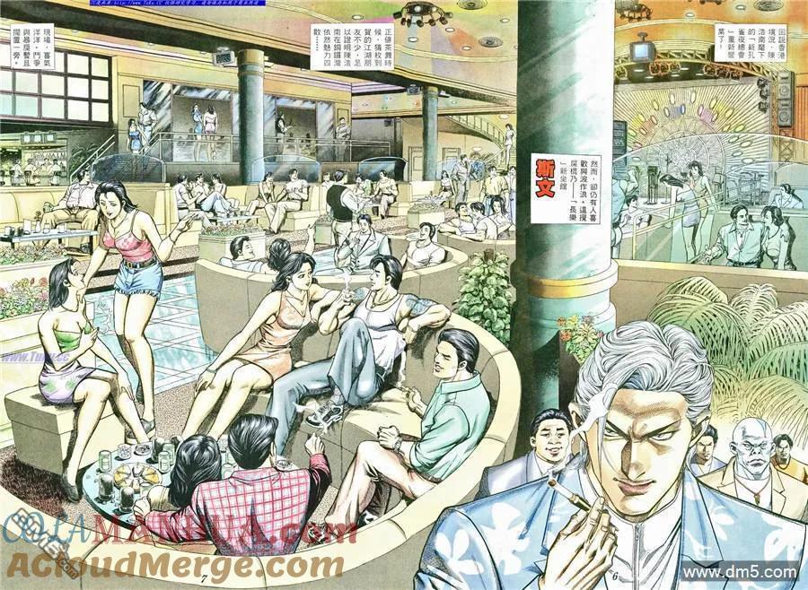 古惑仔 第368回 第5页
