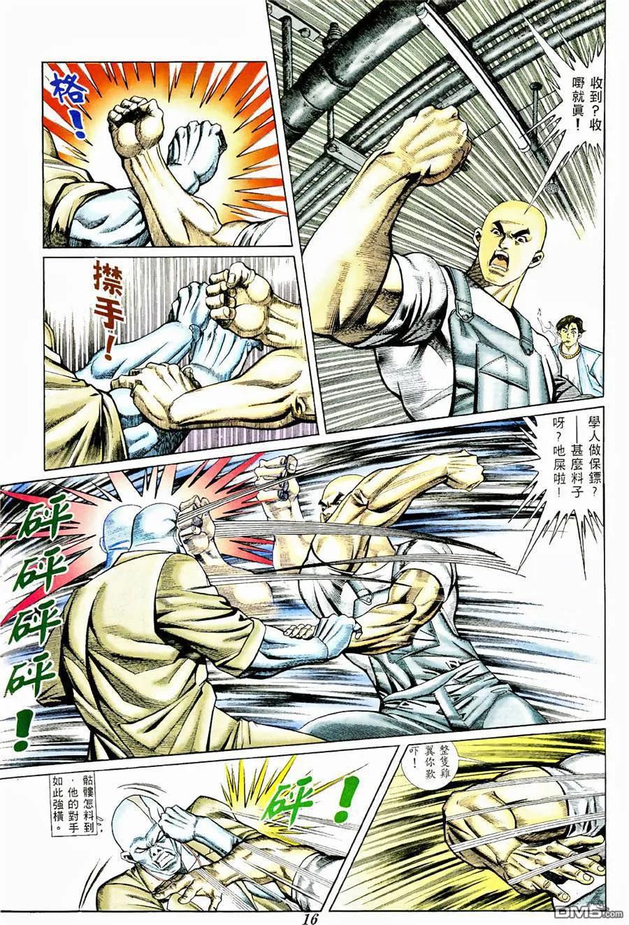 古惑仔 第368回 第14页