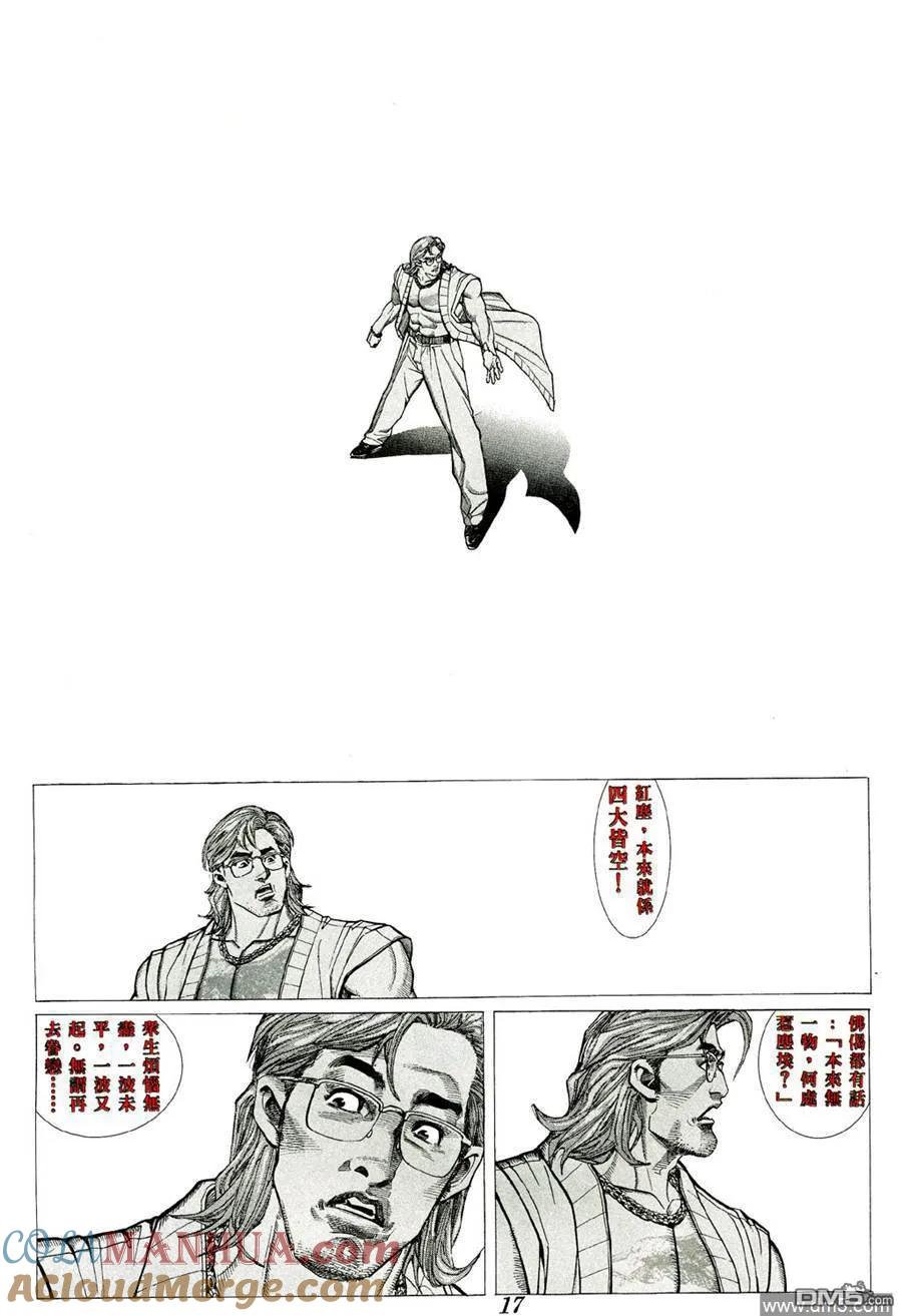古惑仔 第370回 第13页