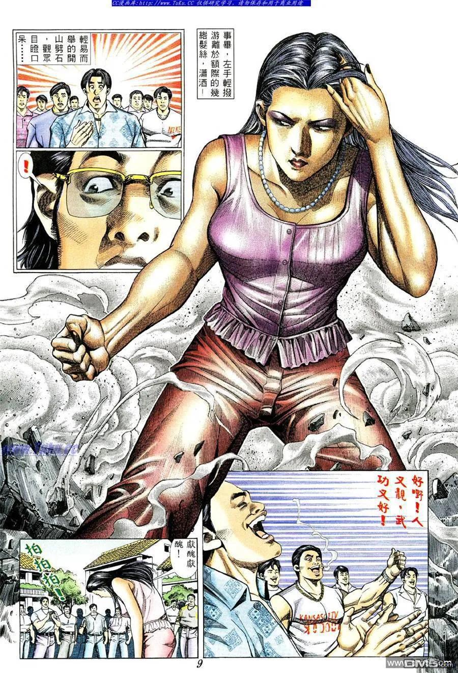 古惑仔 第370回 第6页