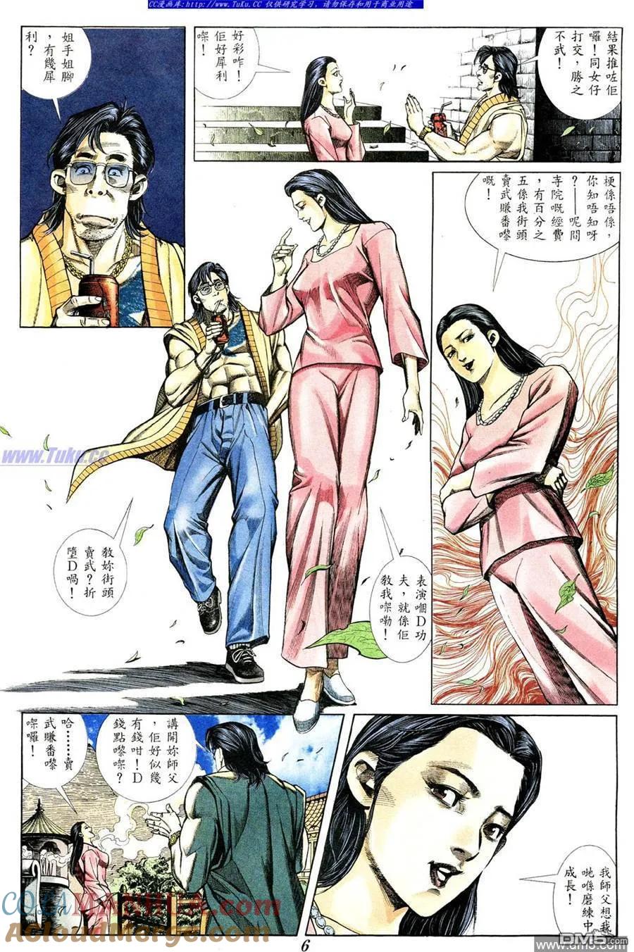 古惑仔 第370回 第3页