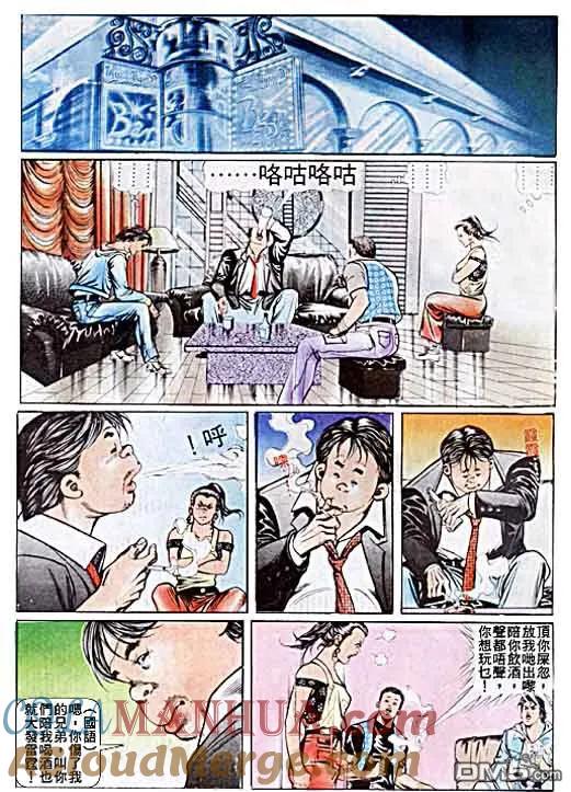 古惑仔 第38回 第23页