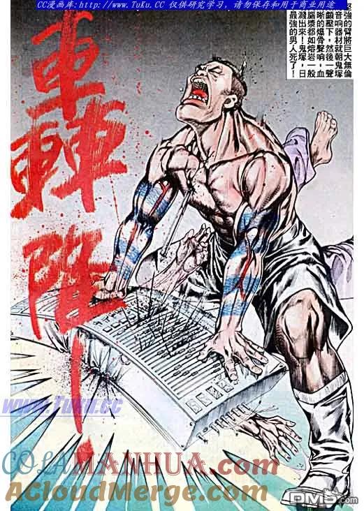 古惑仔 第38回 第15页