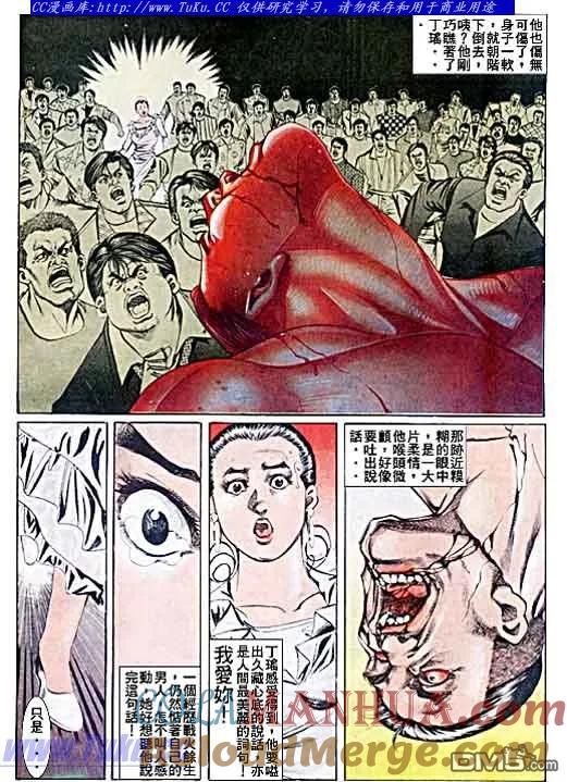 古惑仔 第38回 第17页