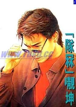 古惑仔 第38回 第2页