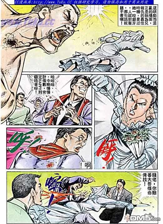 古惑仔 第38回 第18页