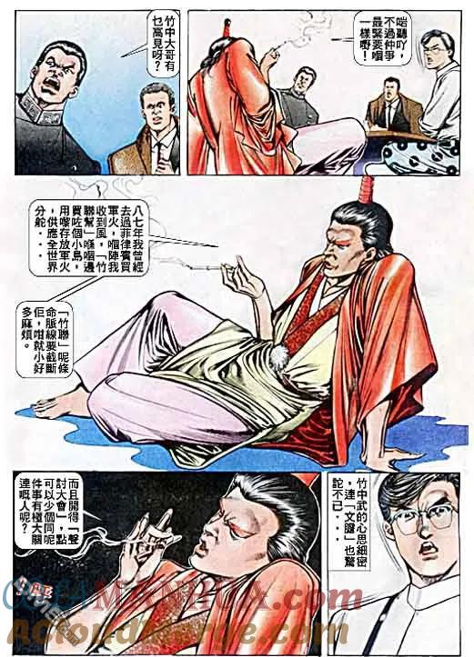 古惑仔 第38回 第29页
