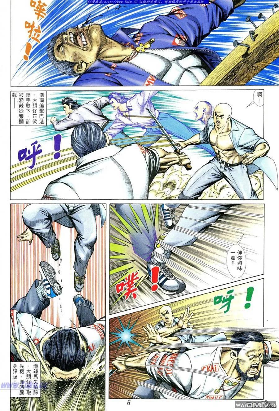 古惑仔 第371回 第4页