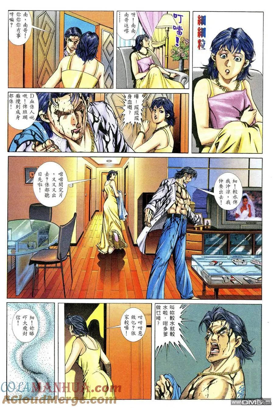 古惑仔 第371回 第21页