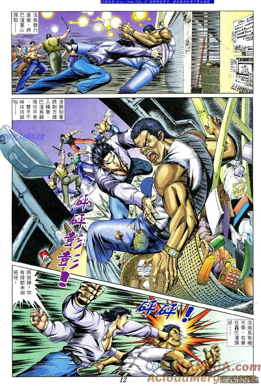 古惑仔 第371回 第9页