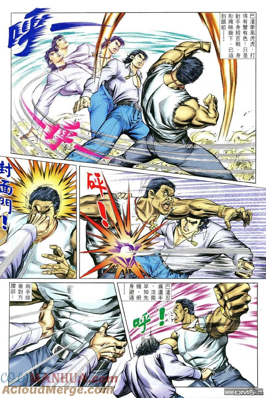 古惑仔 第371回 第19页