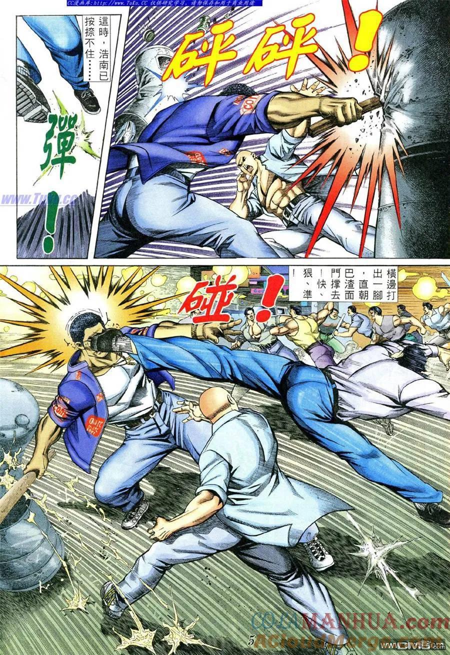 古惑仔 第371回 第3页