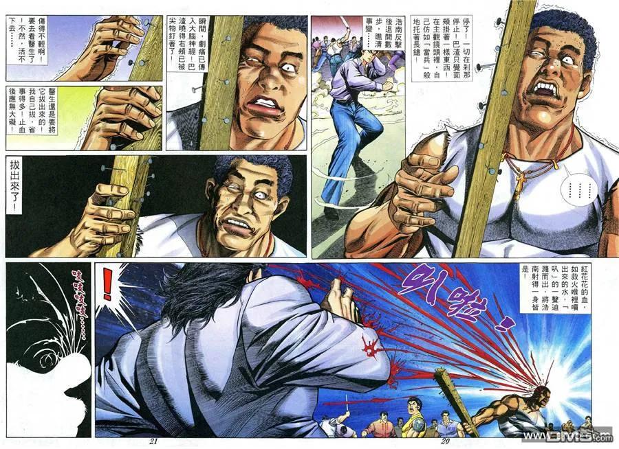 古惑仔 第371回 第16页