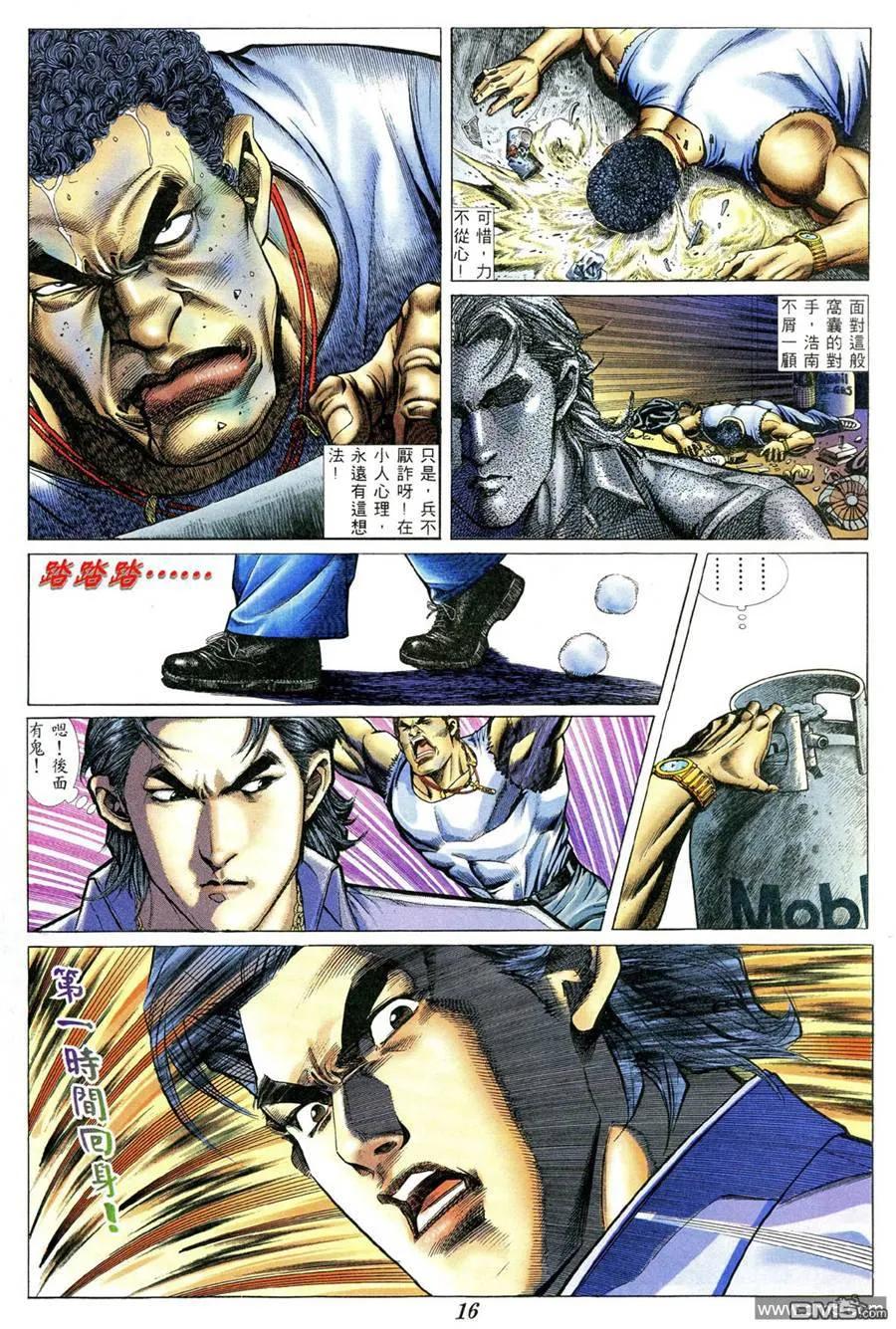 古惑仔 第371回 第12页