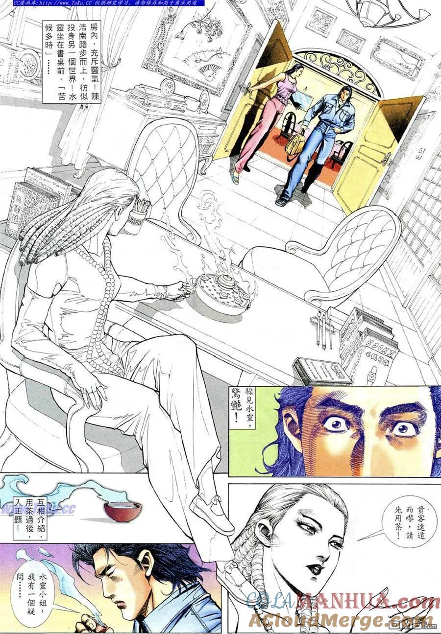 古惑仔 第372回 第5页