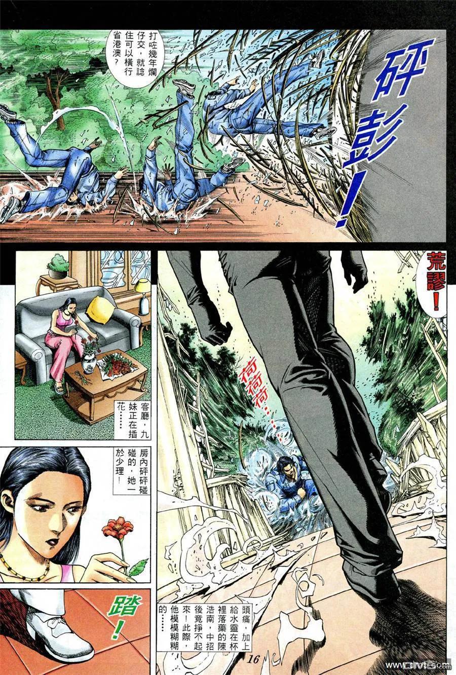 古惑仔 第372回 第12页