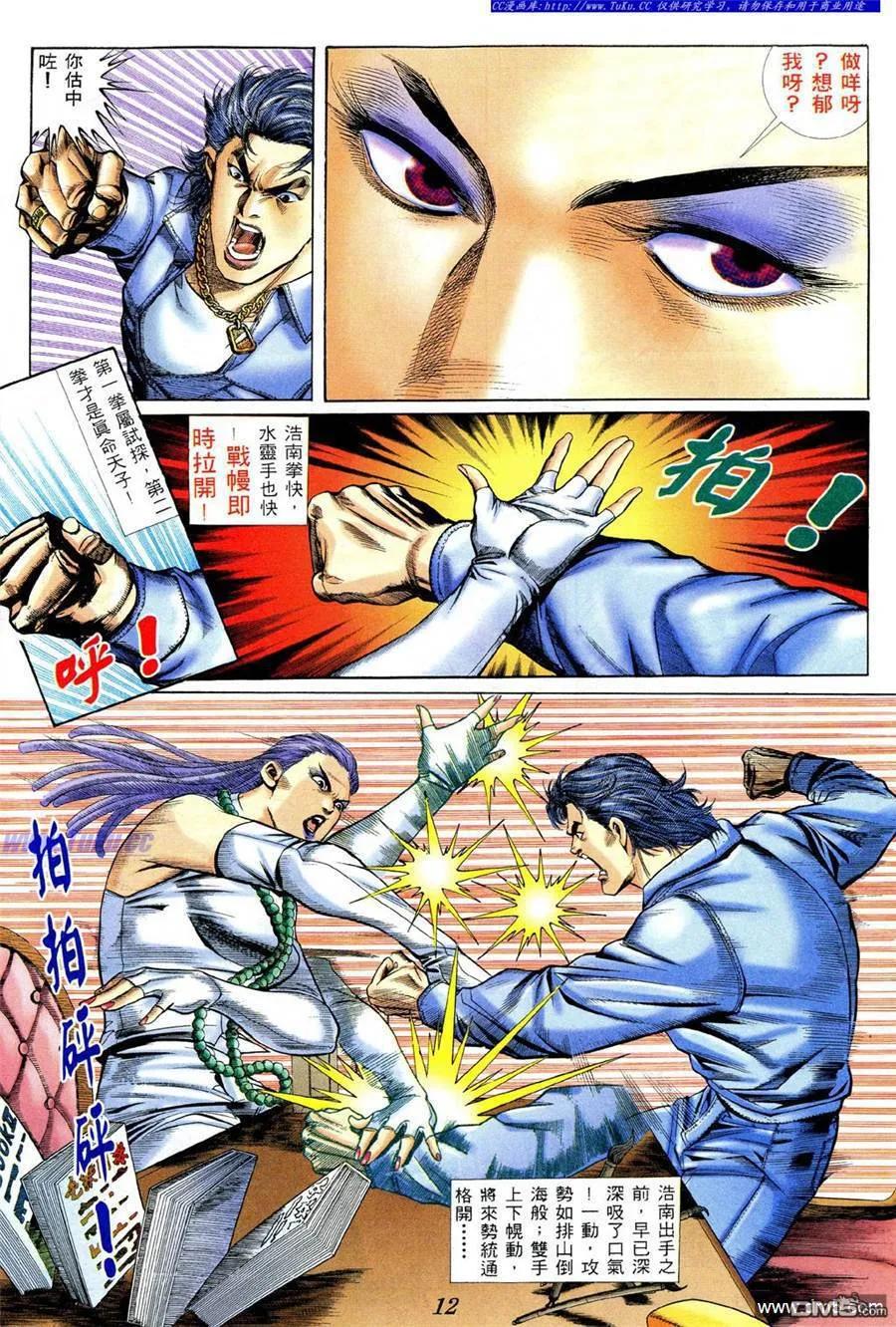 古惑仔 第372回 第8页