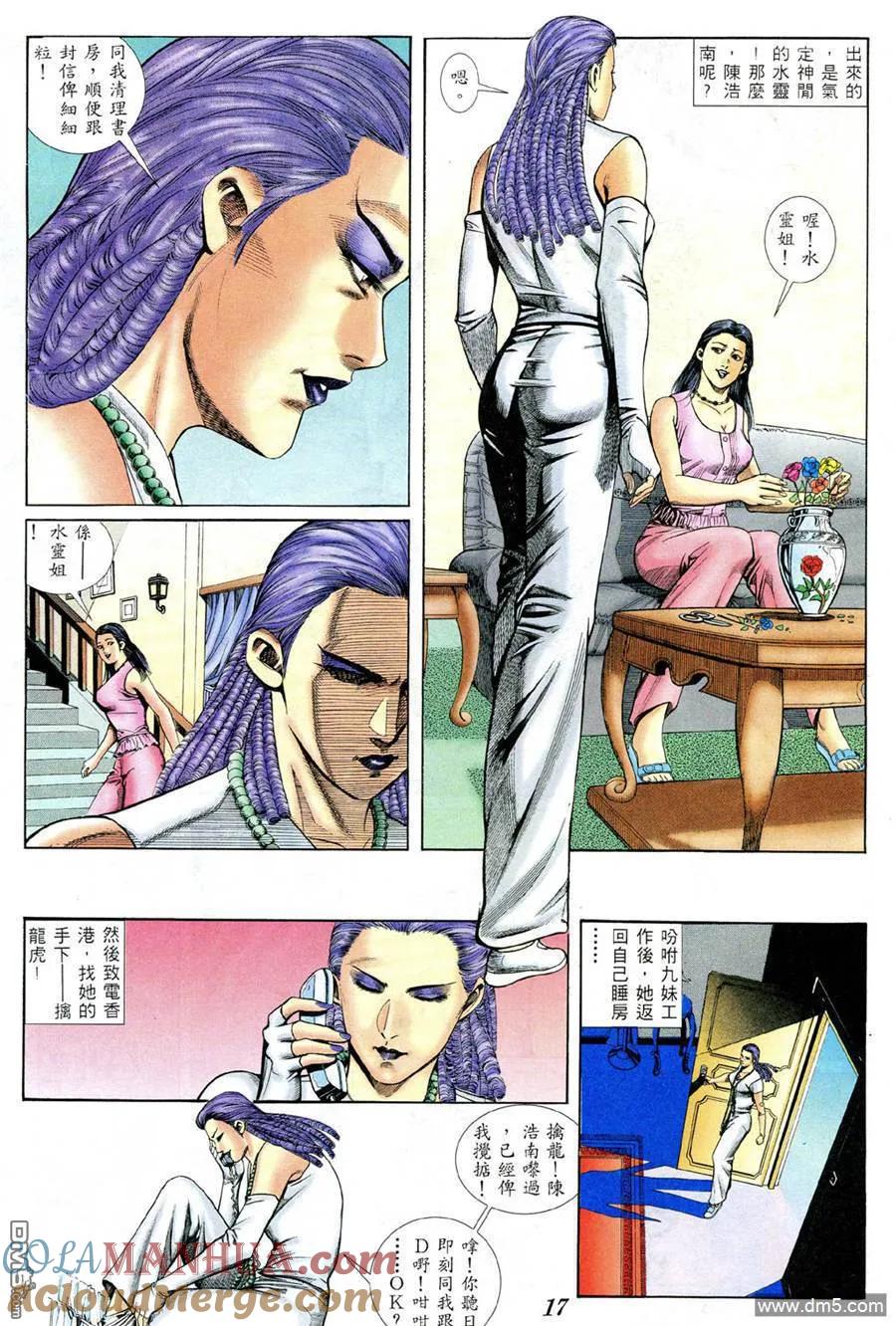古惑仔 第372回 第13页