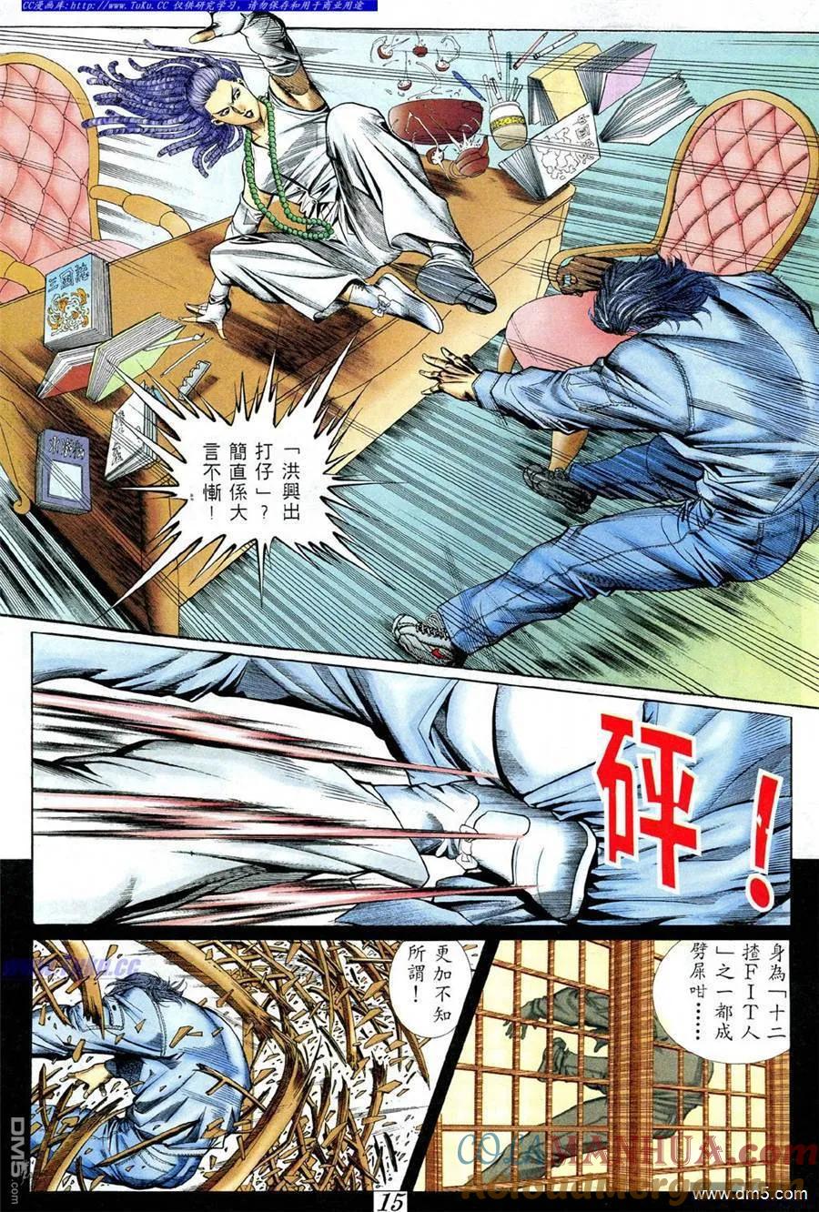 古惑仔 第372回 第11页