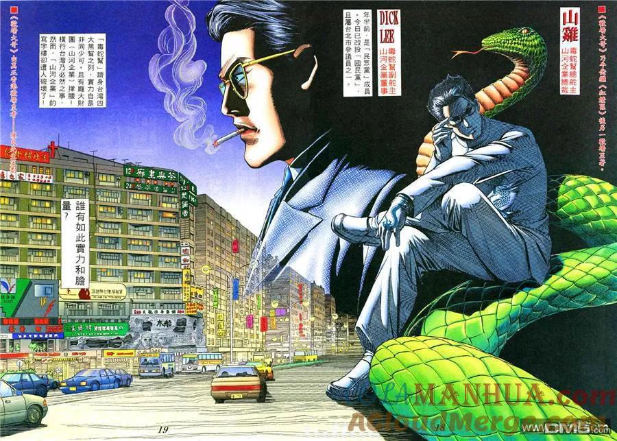 古惑仔 第373回 第17页