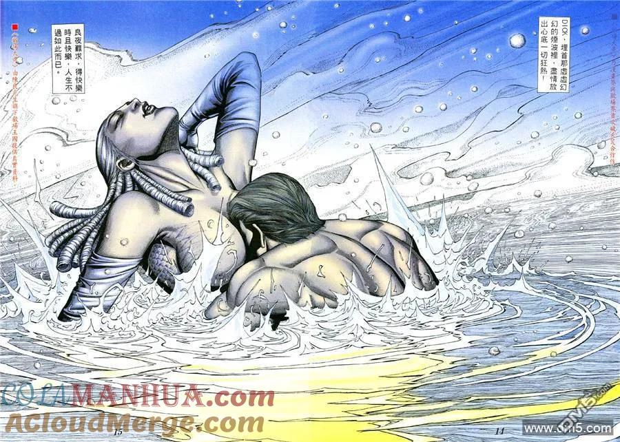 古惑仔 第374回 第15页