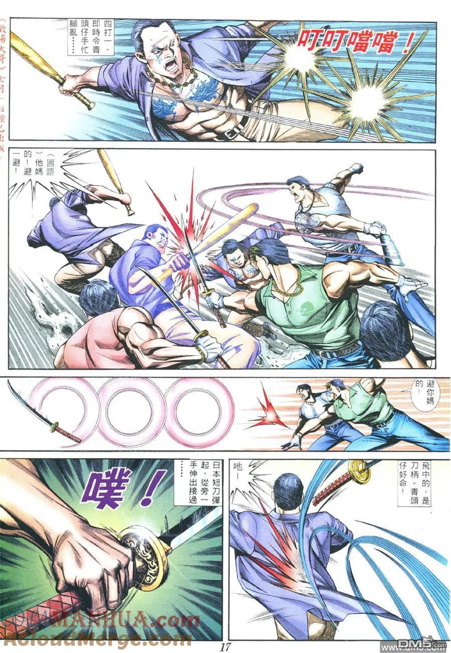 古惑仔 第375回 第19页