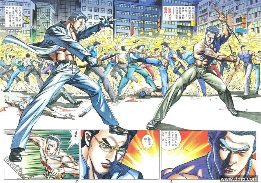 古惑仔 第376回 第2页