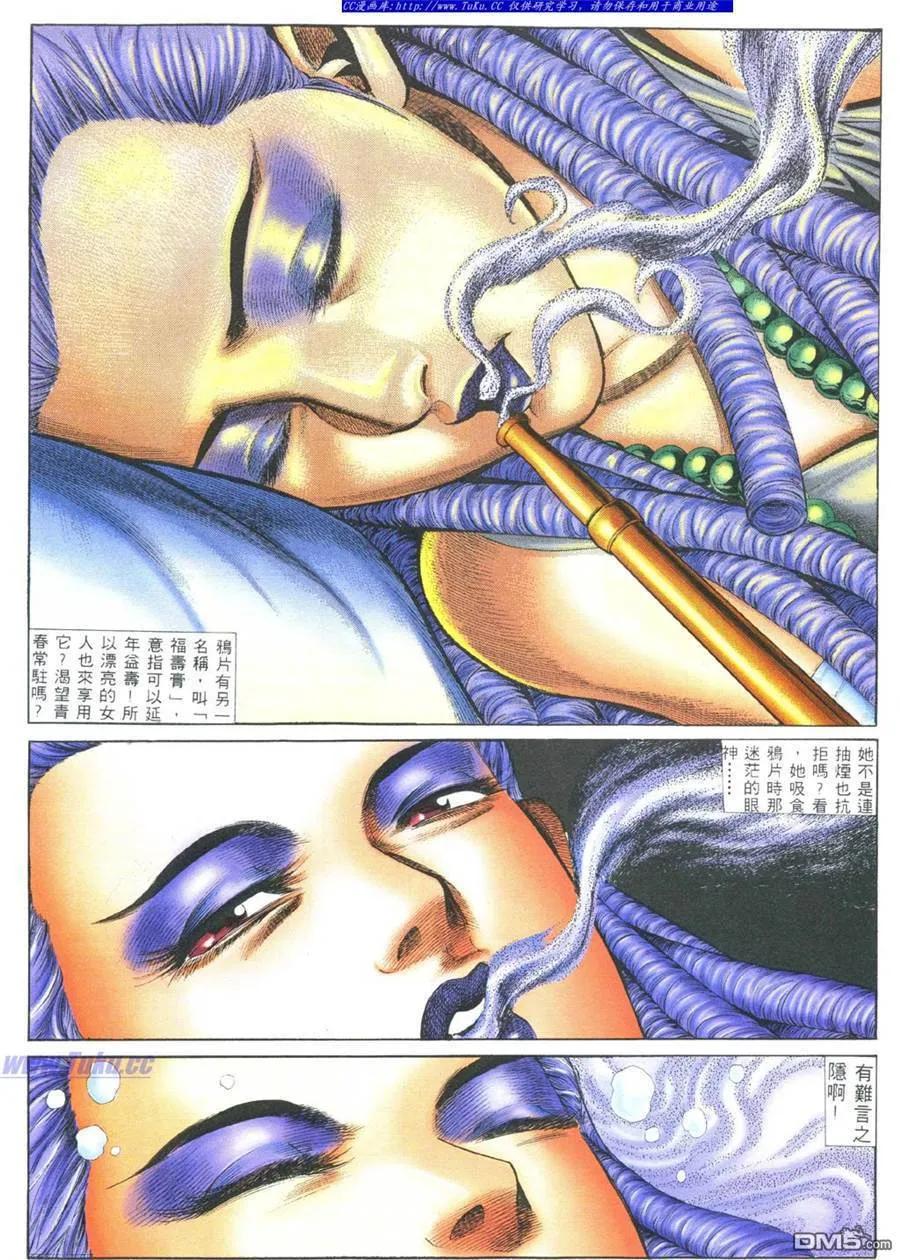 古惑仔 第377回 第6页