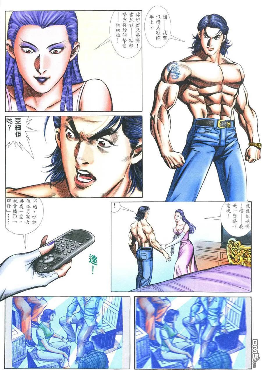 古惑仔 第378回 第22页