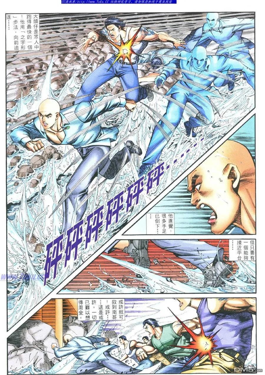 古惑仔 第378回 第8页