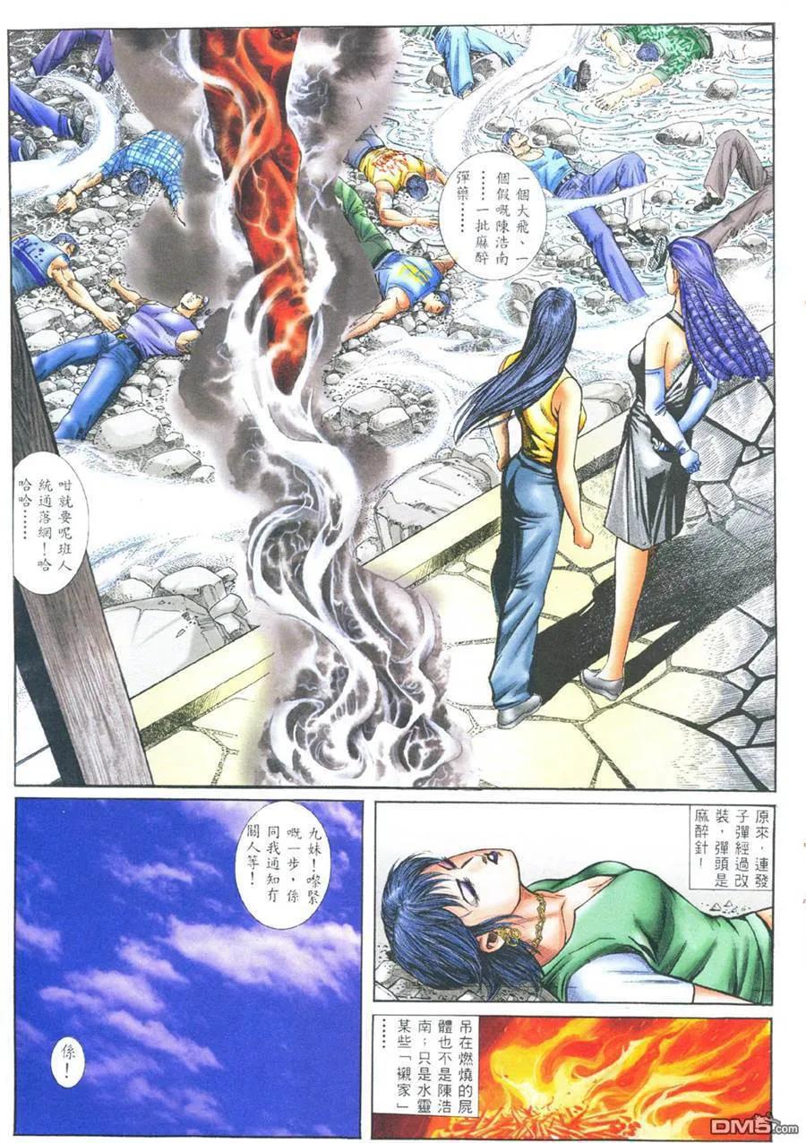 古惑仔 第378回 第12页