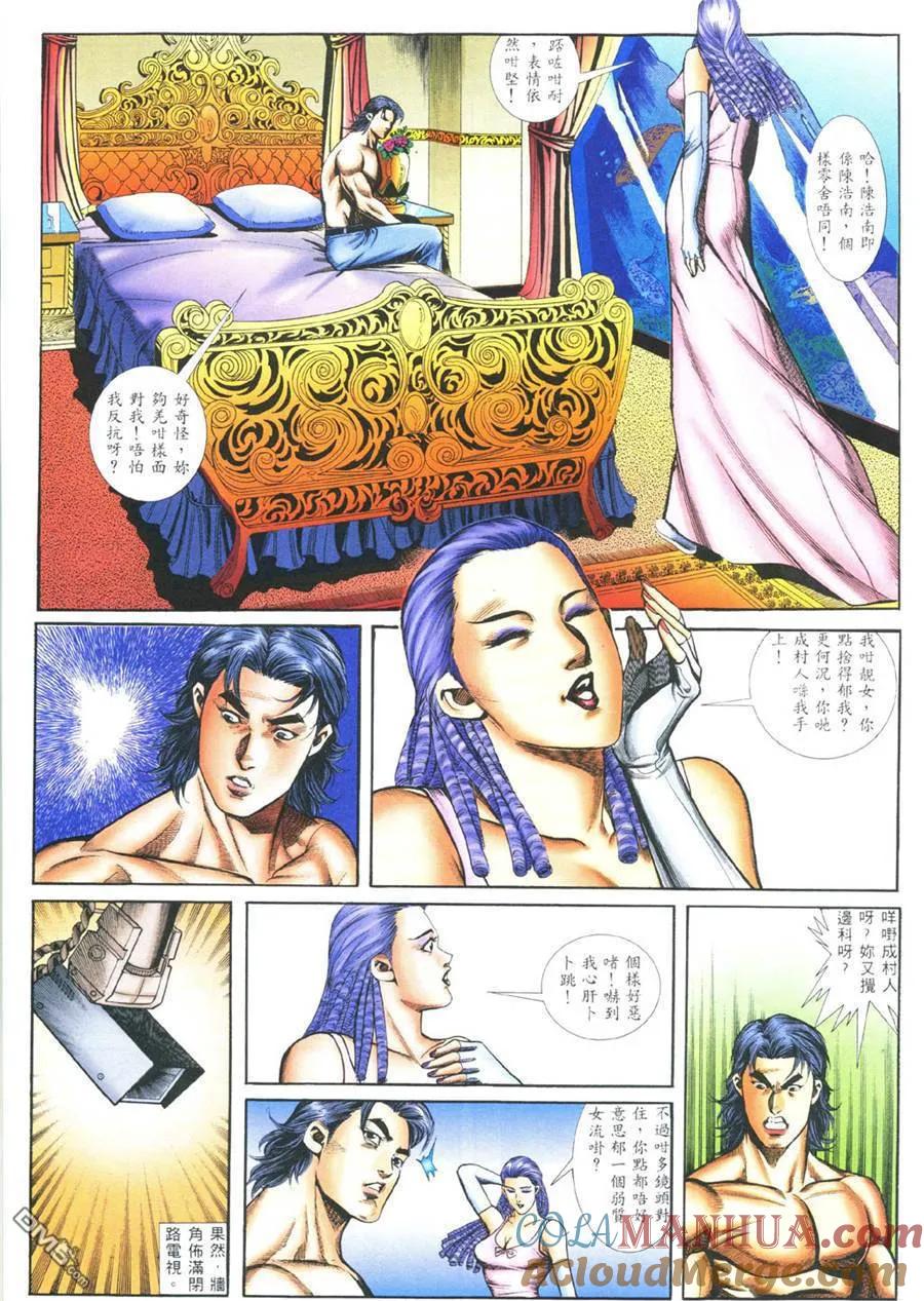 古惑仔 第378回 第21页