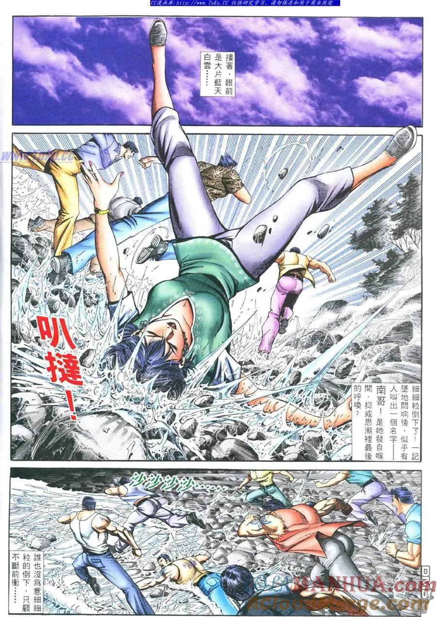 古惑仔 第378回 第7页